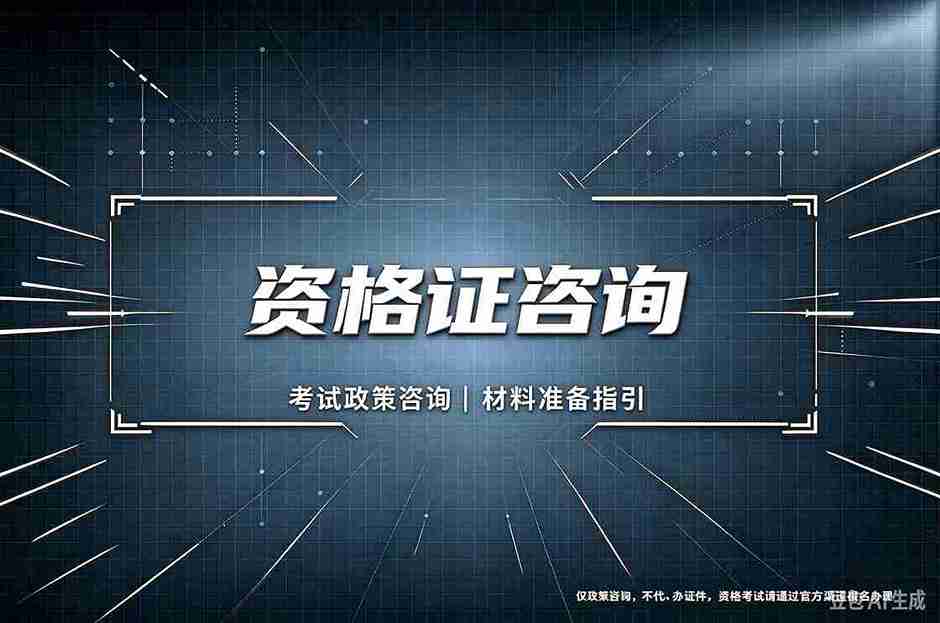 为什么说专业证件制作设计模板正从"套版"走向"智能生成"？